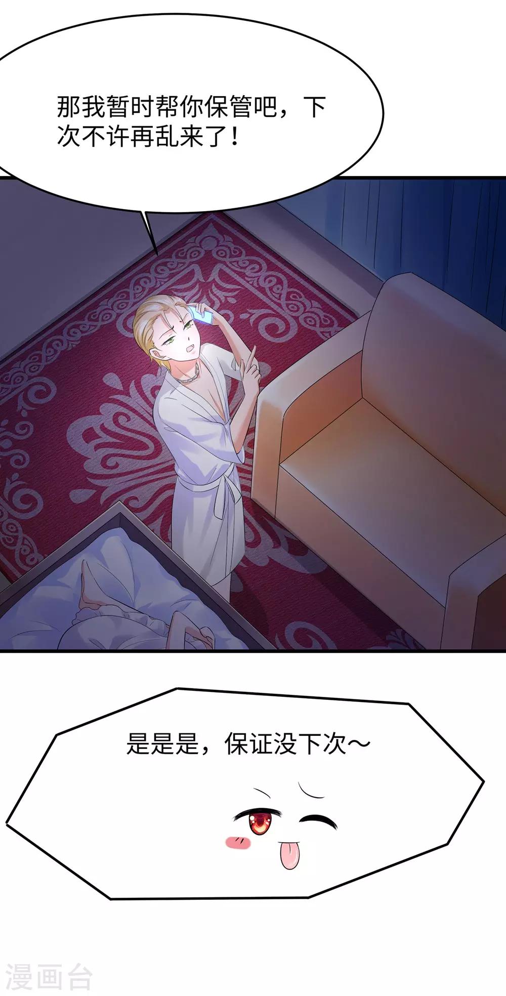 无敌学霸系统韩漫全集-第37话 从狼窝到虎口无删减无遮挡章节图片 