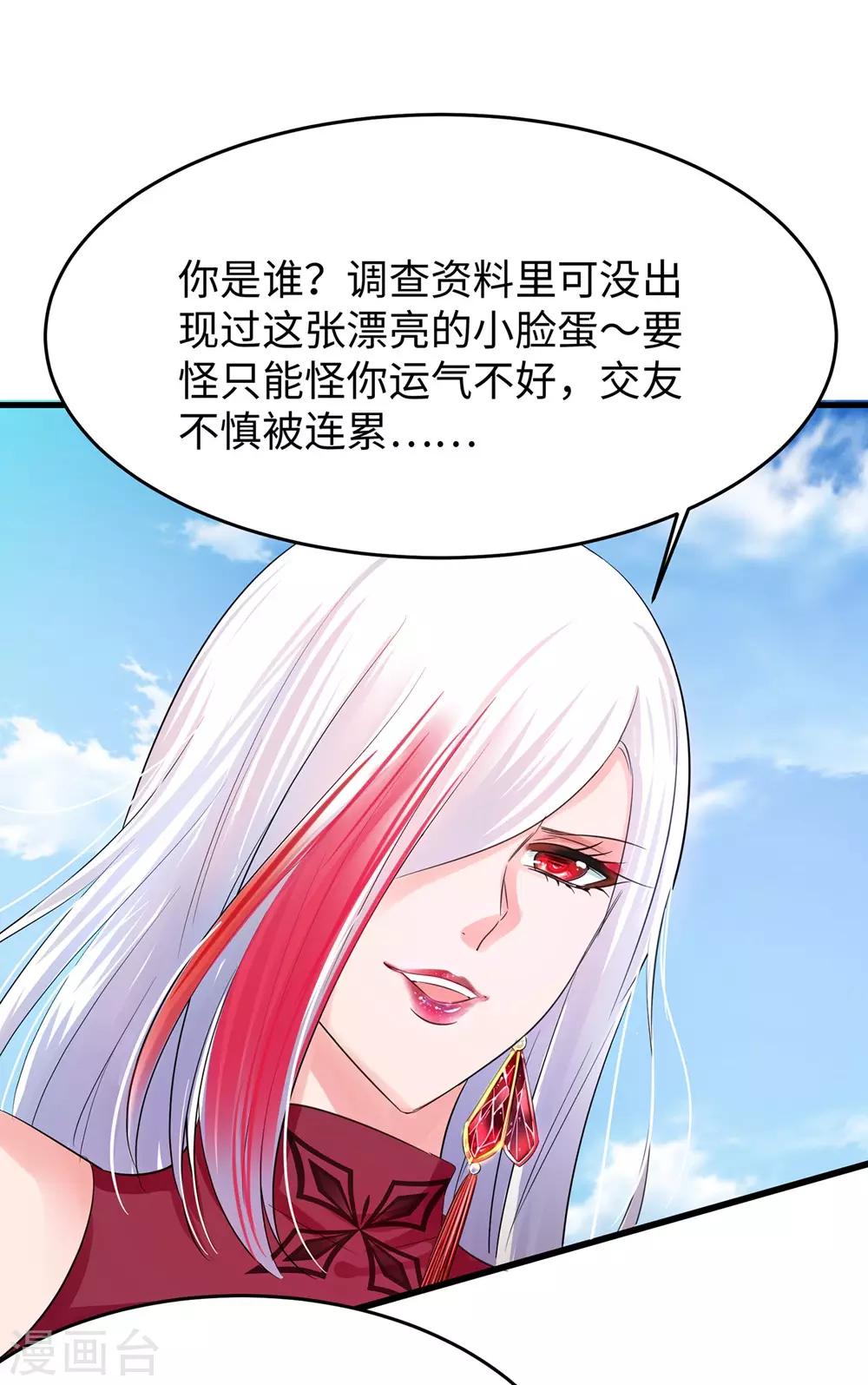 无敌学霸系统韩漫全集-第37话 从狼窝到虎口无删减无遮挡章节图片 