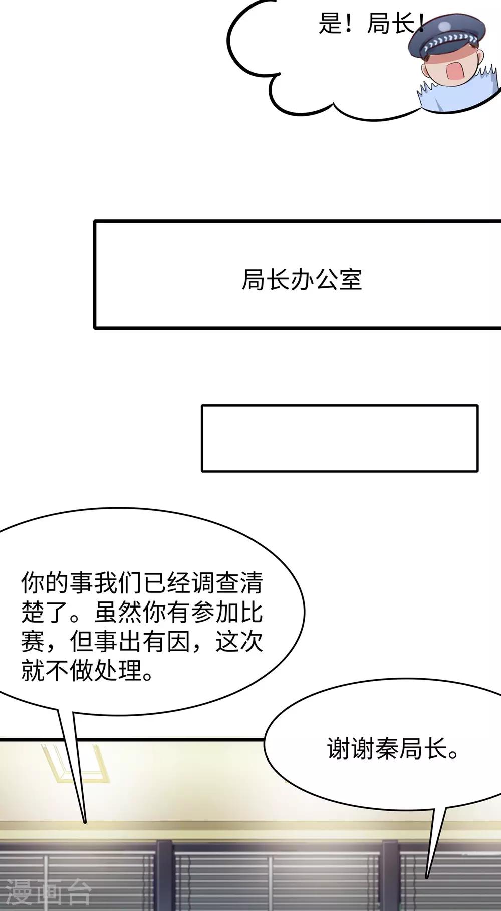 无敌学霸系统韩漫全集-第42话 万能女仆登场无删减无遮挡章节图片 