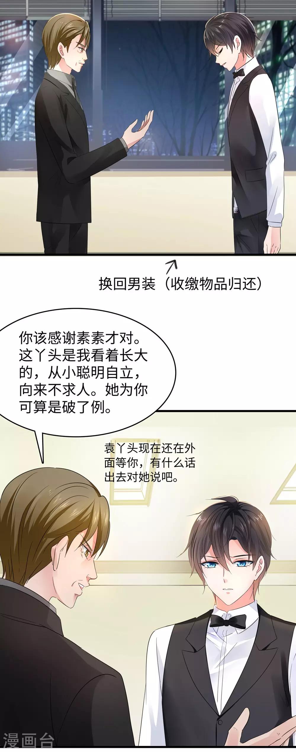 无敌学霸系统韩漫全集-第42话 万能女仆登场无删减无遮挡章节图片 