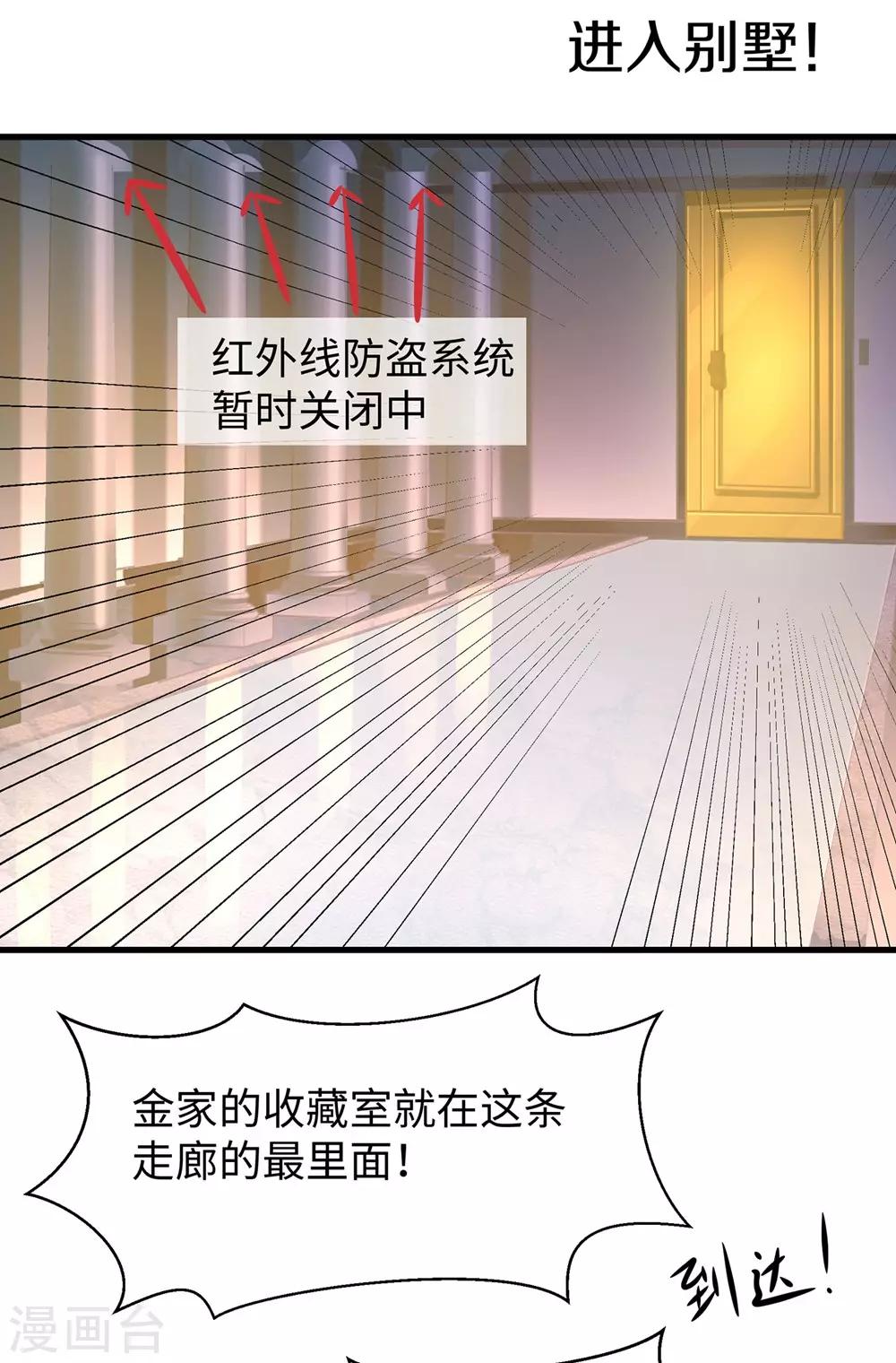 无敌学霸系统韩漫全集-第43话 屏幕初吻飞了~无删减无遮挡章节图片 