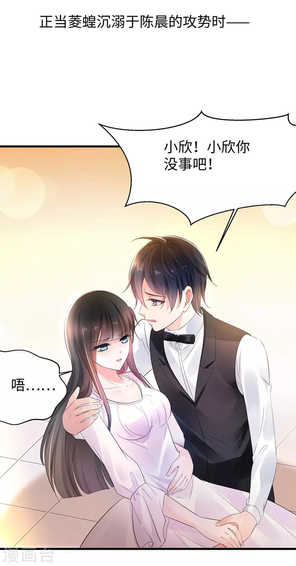 无敌学霸系统韩漫全集-第45话 暴揍你！无删减无遮挡章节图片 