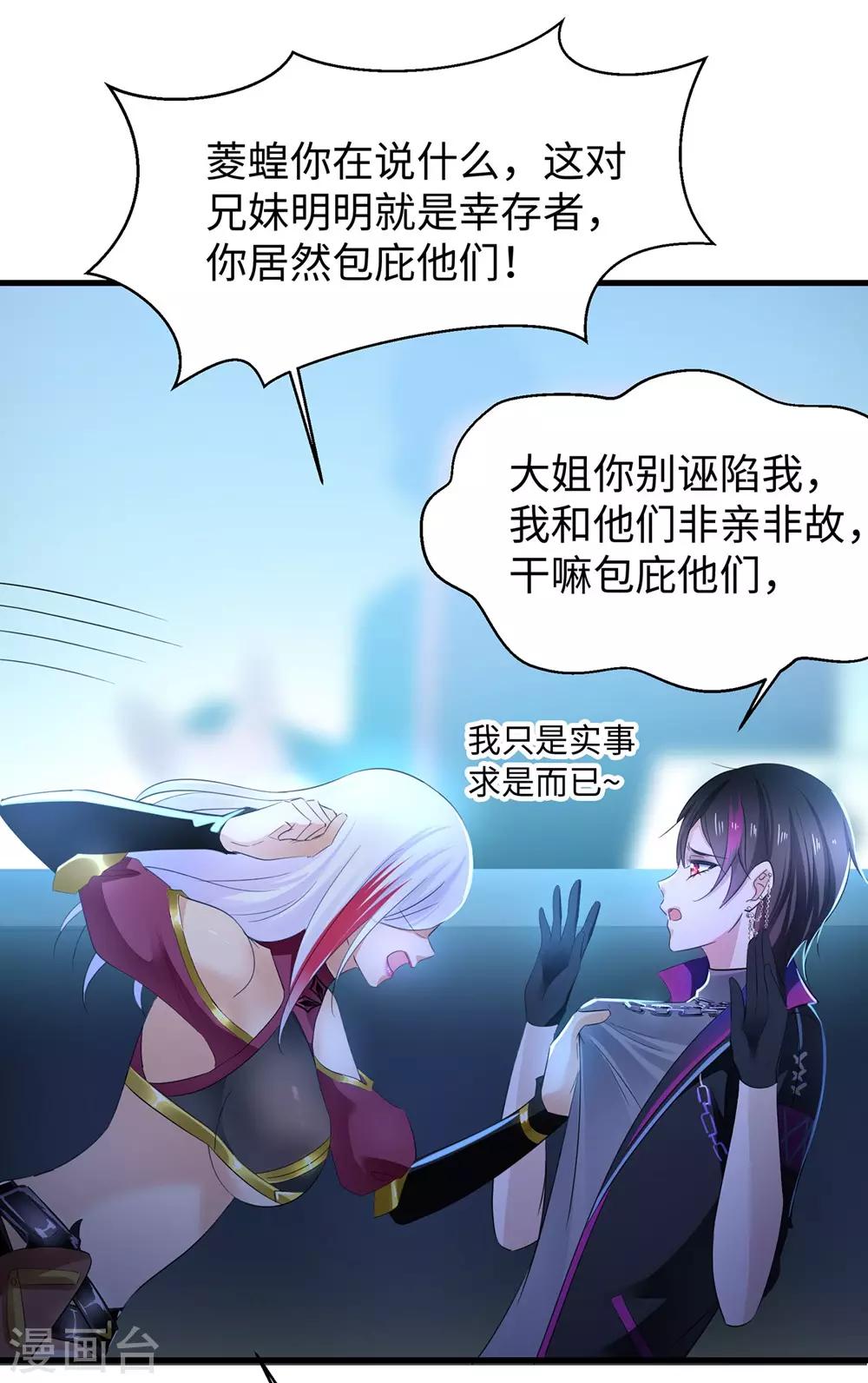 无敌学霸系统韩漫全集-第46话 解读密卷无删减无遮挡章节图片 