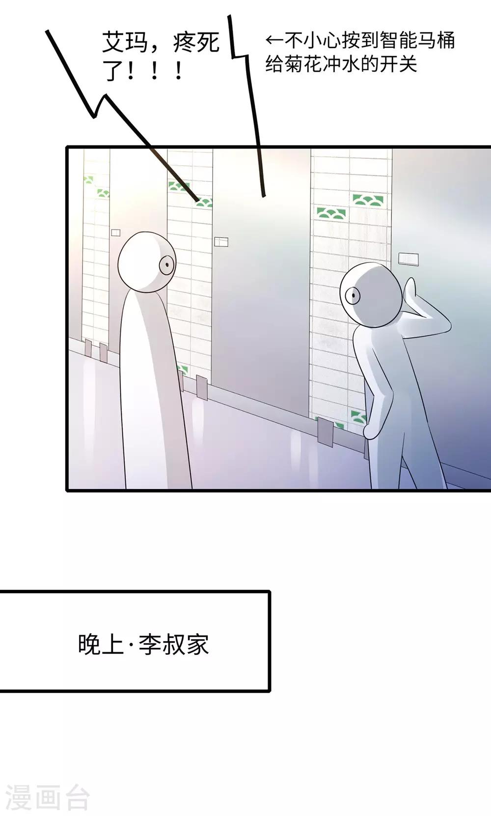 无敌学霸系统韩漫全集-第46话 解读密卷无删减无遮挡章节图片 