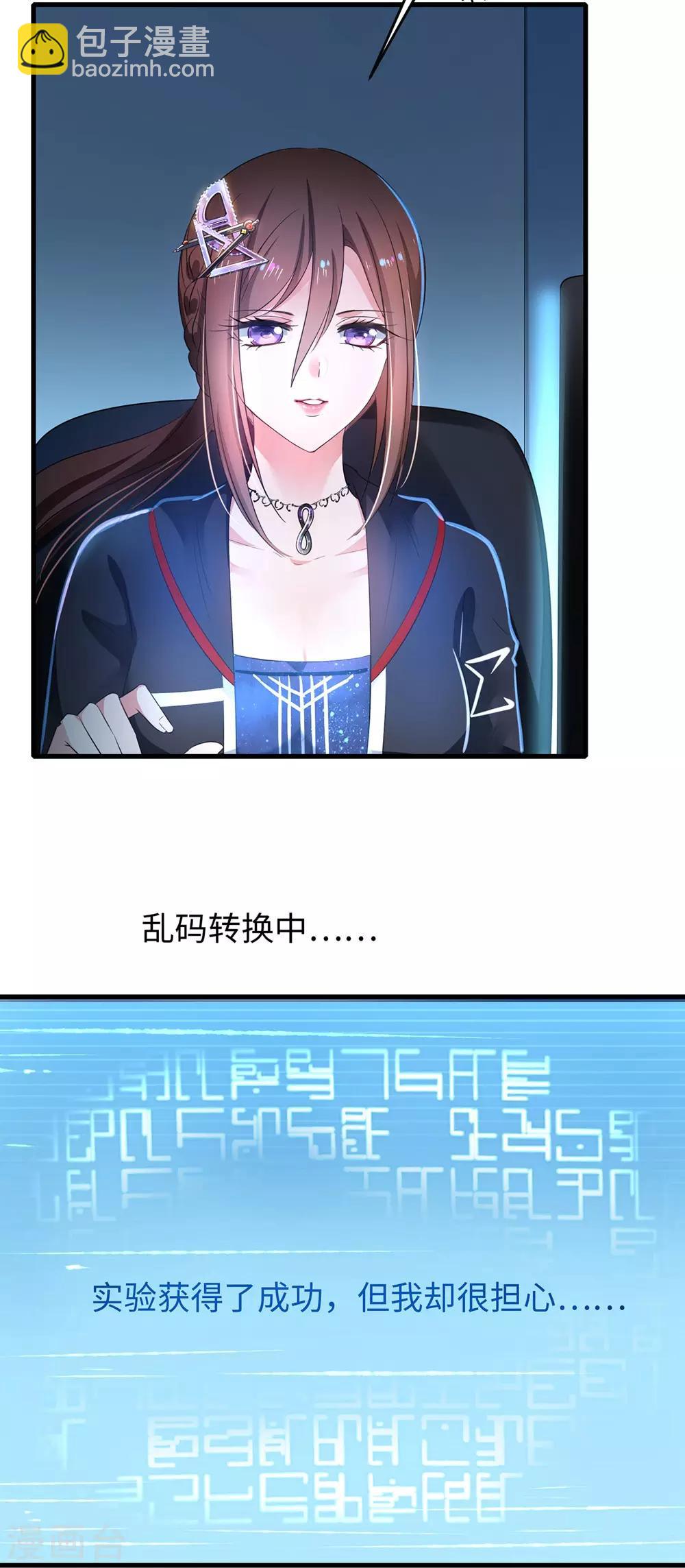 无敌学霸系统韩漫全集-第46话 解读密卷无删减无遮挡章节图片 