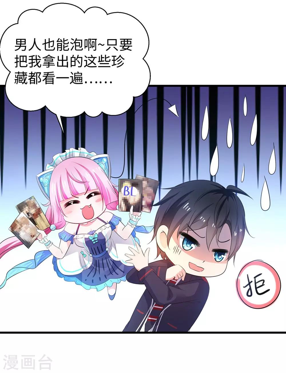 无敌学霸系统韩漫全集-第46话 解读密卷无删减无遮挡章节图片 