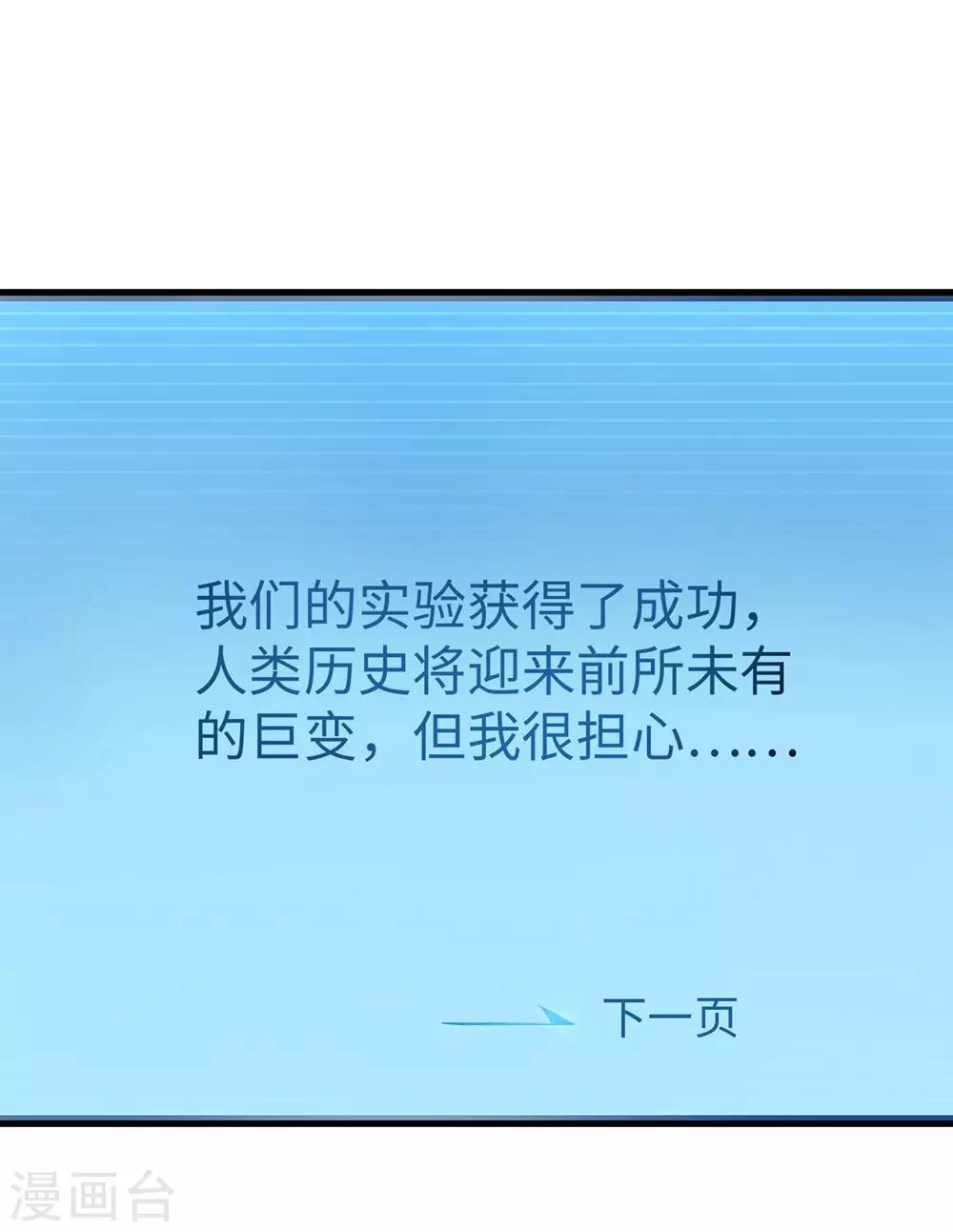 无敌学霸系统韩漫全集-第46话 解读密卷无删减无遮挡章节图片 