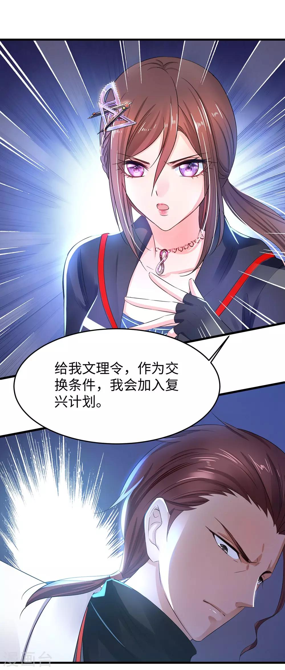 无敌学霸系统韩漫全集-第47话 进军《超级学霸》无删减无遮挡章节图片 