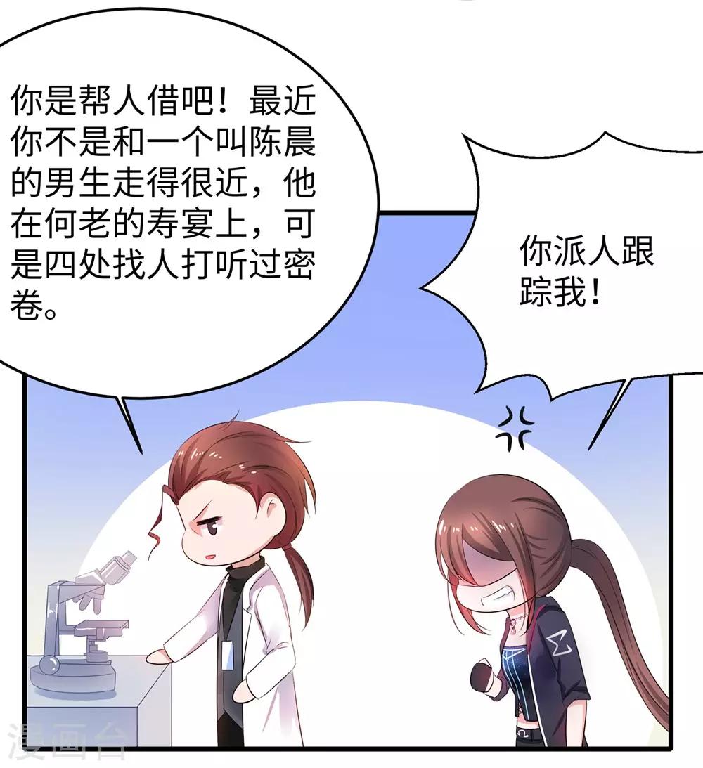 无敌学霸系统韩漫全集-第47话 进军《超级学霸》无删减无遮挡章节图片 