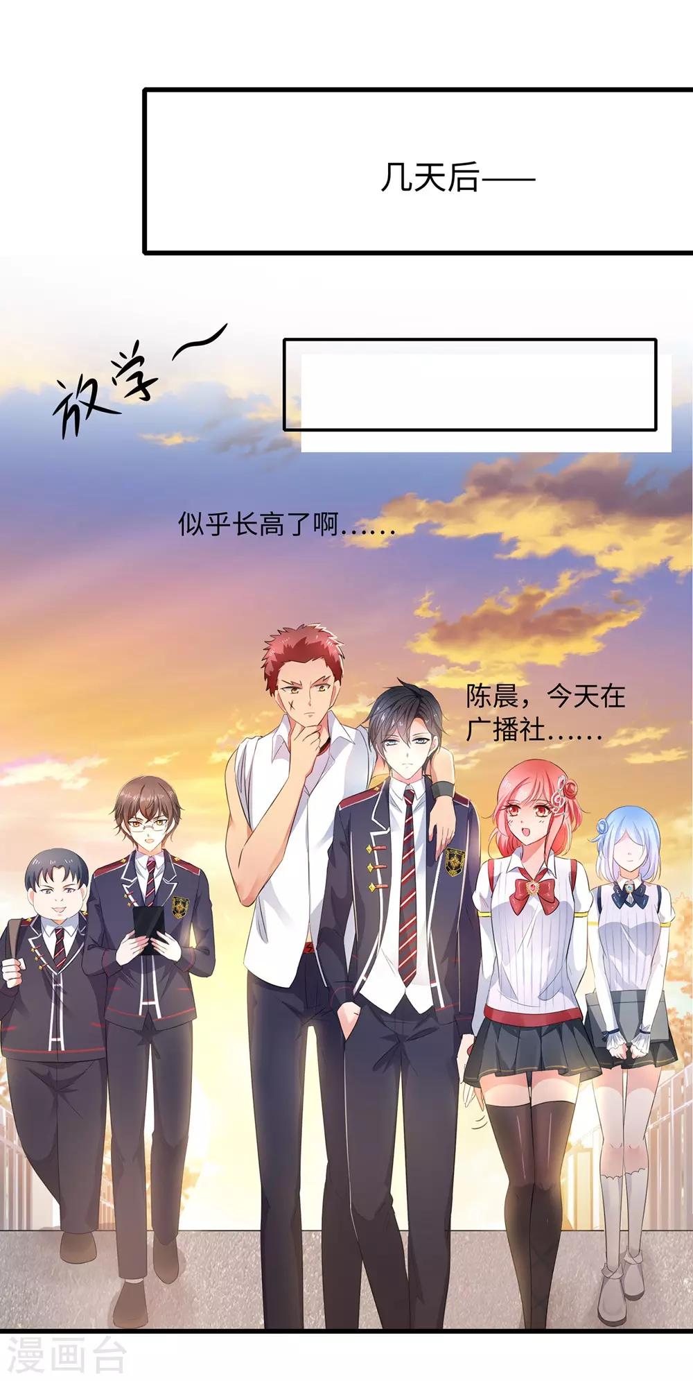 无敌学霸系统韩漫全集-第47话 进军《超级学霸》无删减无遮挡章节图片 