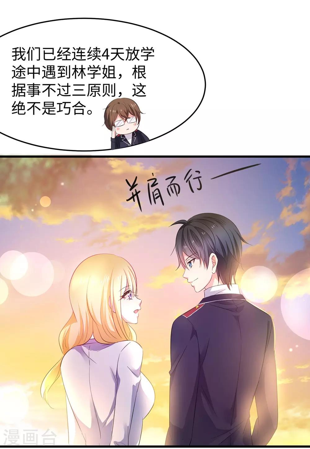 无敌学霸系统韩漫全集-第47话 进军《超级学霸》无删减无遮挡章节图片 