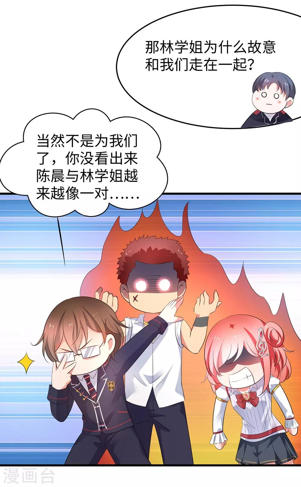 无敌学霸系统韩漫全集-第47话 进军《超级学霸》无删减无遮挡章节图片 