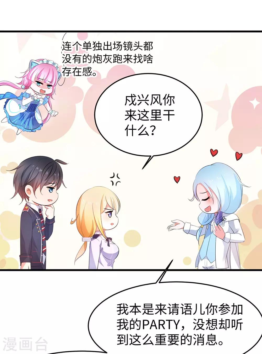 无敌学霸系统韩漫全集-第47话 进军《超级学霸》无删减无遮挡章节图片 