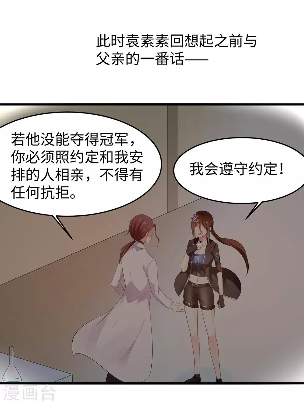 无敌学霸系统韩漫全集-第47话 进军《超级学霸》无删减无遮挡章节图片 