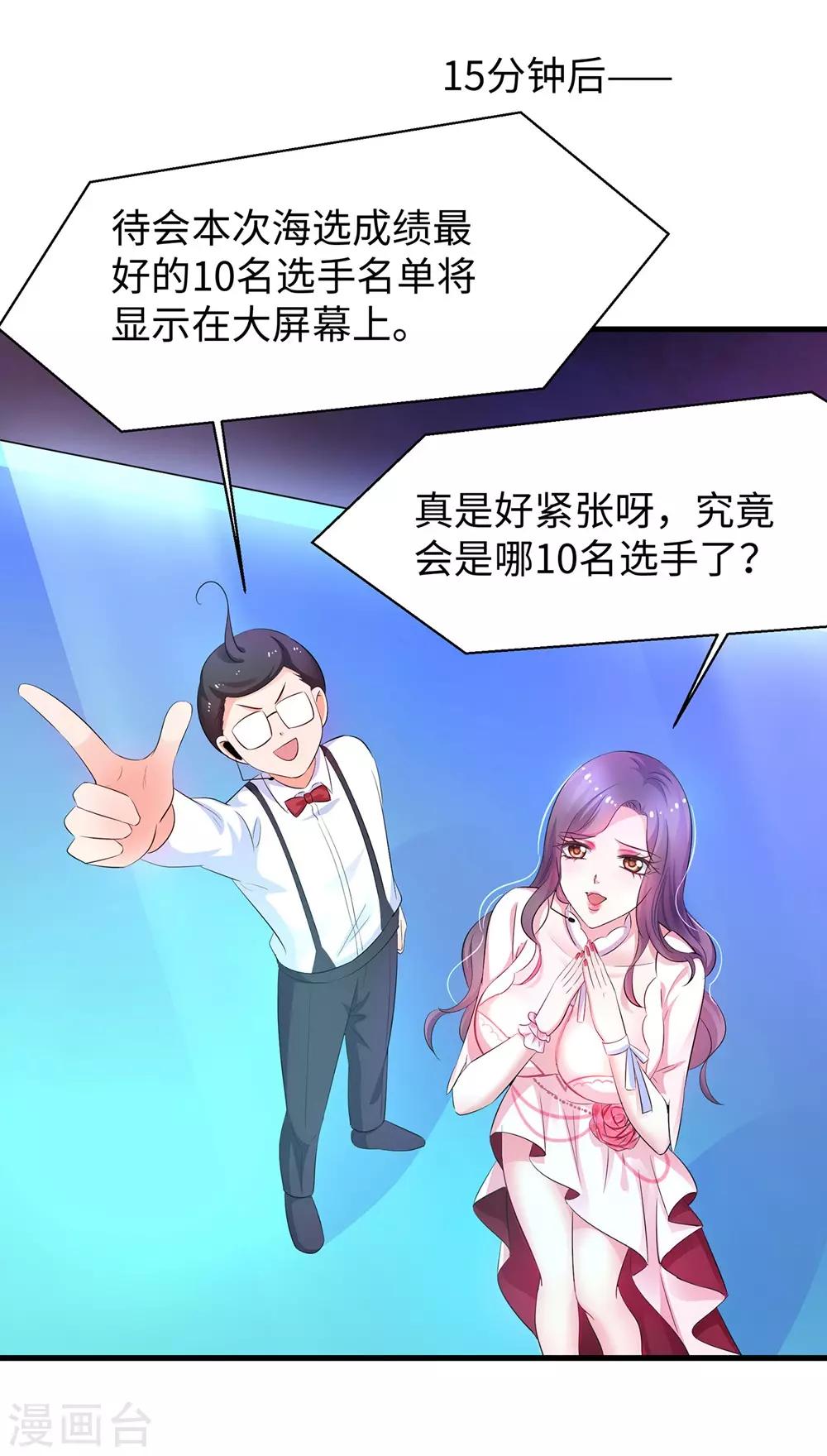 无敌学霸系统韩漫全集-第49话 针锋相对无删减无遮挡章节图片 