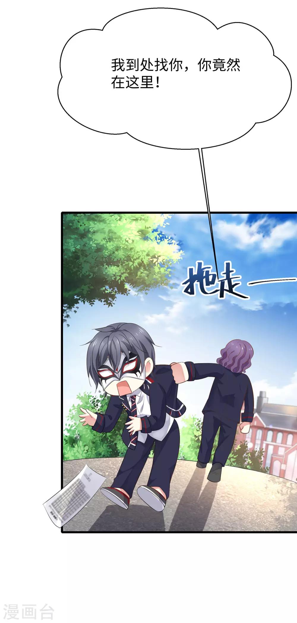 无敌学霸系统韩漫全集-第5话 震惊！他在操场上......无删减无遮挡章节图片 