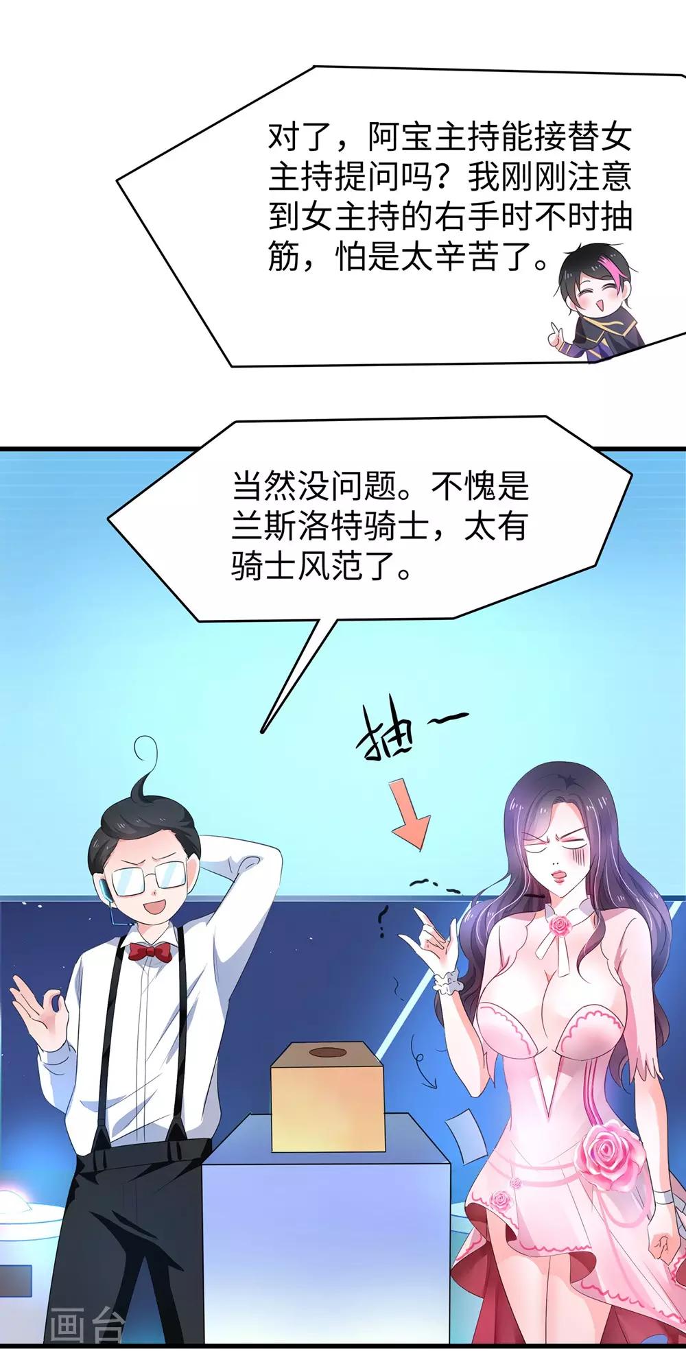 无敌学霸系统韩漫全集-第50话 全世界都爱我无删减无遮挡章节图片 