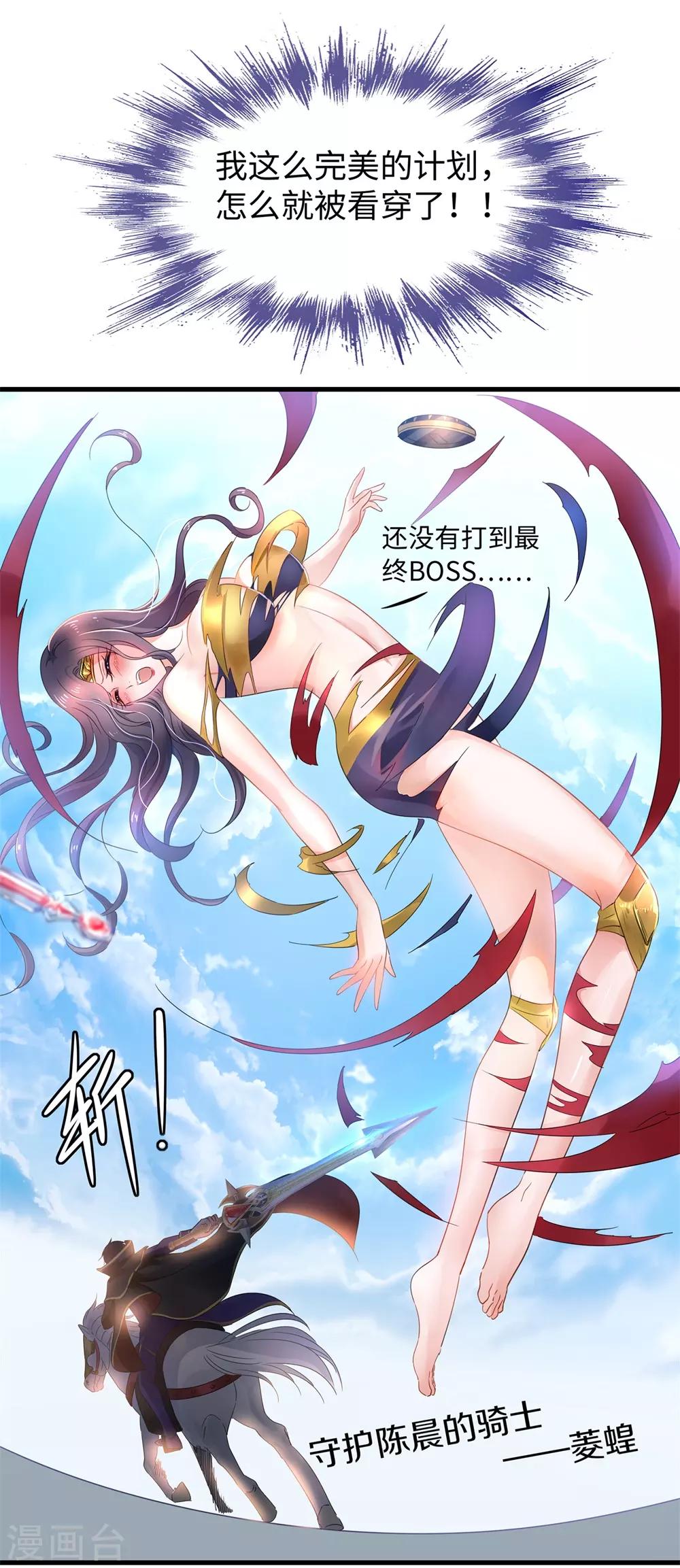 无敌学霸系统韩漫全集-第50话 全世界都爱我无删减无遮挡章节图片 