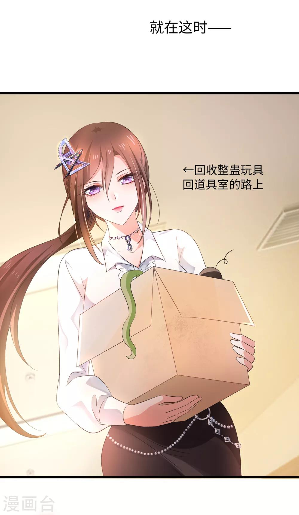 无敌学霸系统韩漫全集-第51话 谁敢欺负我家陈晨！无删减无遮挡章节图片 