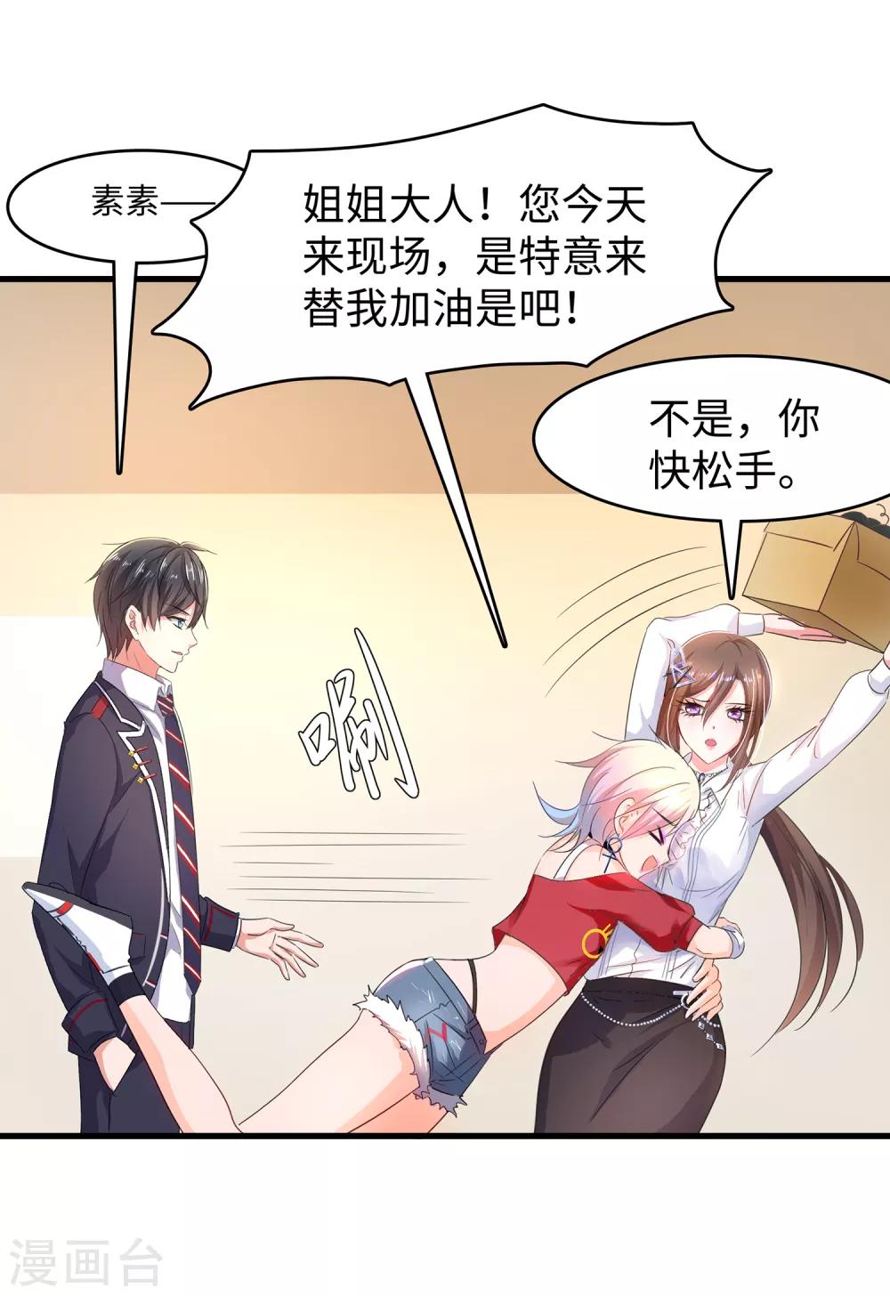 无敌学霸系统韩漫全集-第51话 谁敢欺负我家陈晨！无删减无遮挡章节图片 