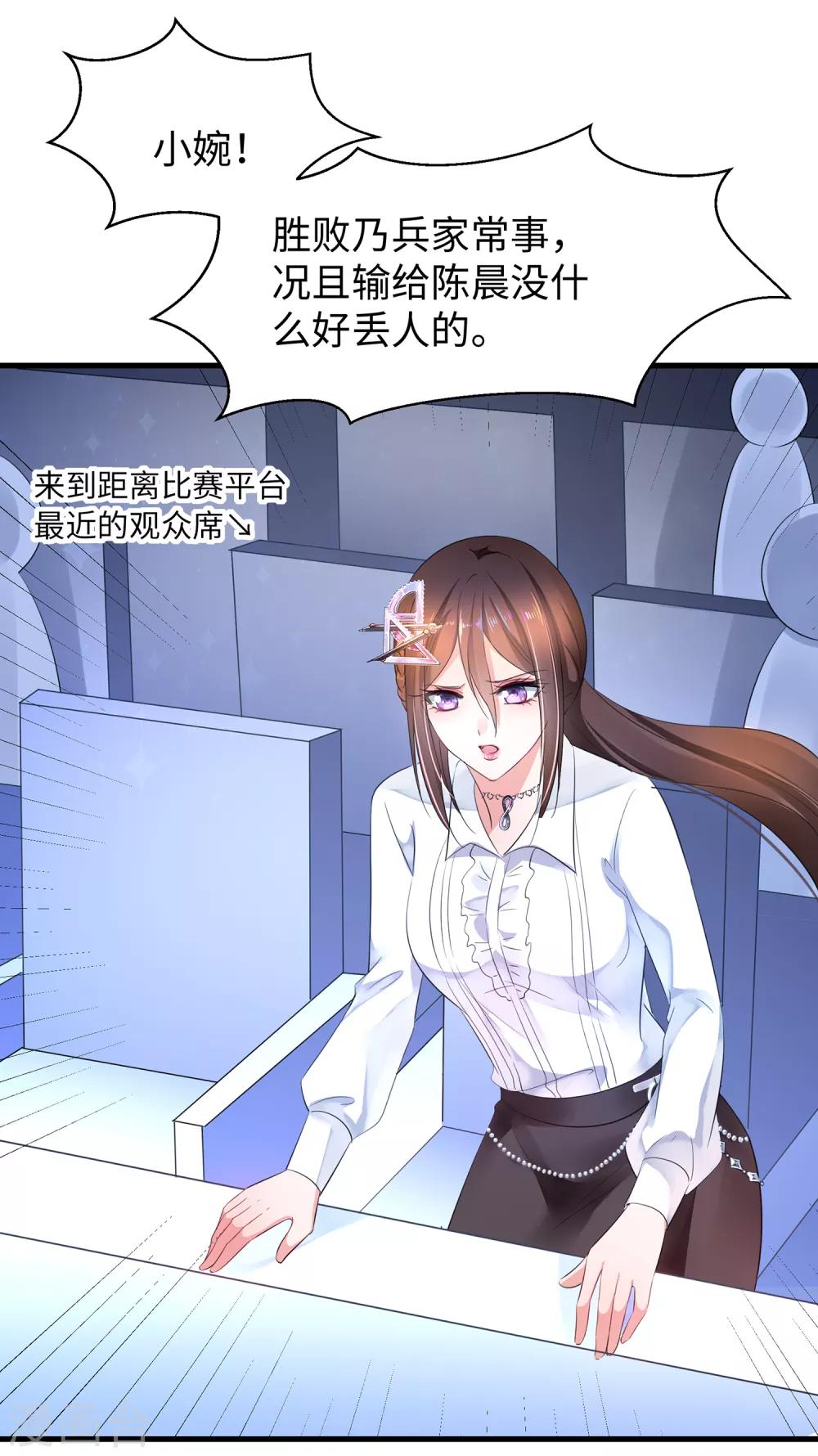 无敌学霸系统韩漫全集-第53话 好想掏空你啊~无删减无遮挡章节图片 