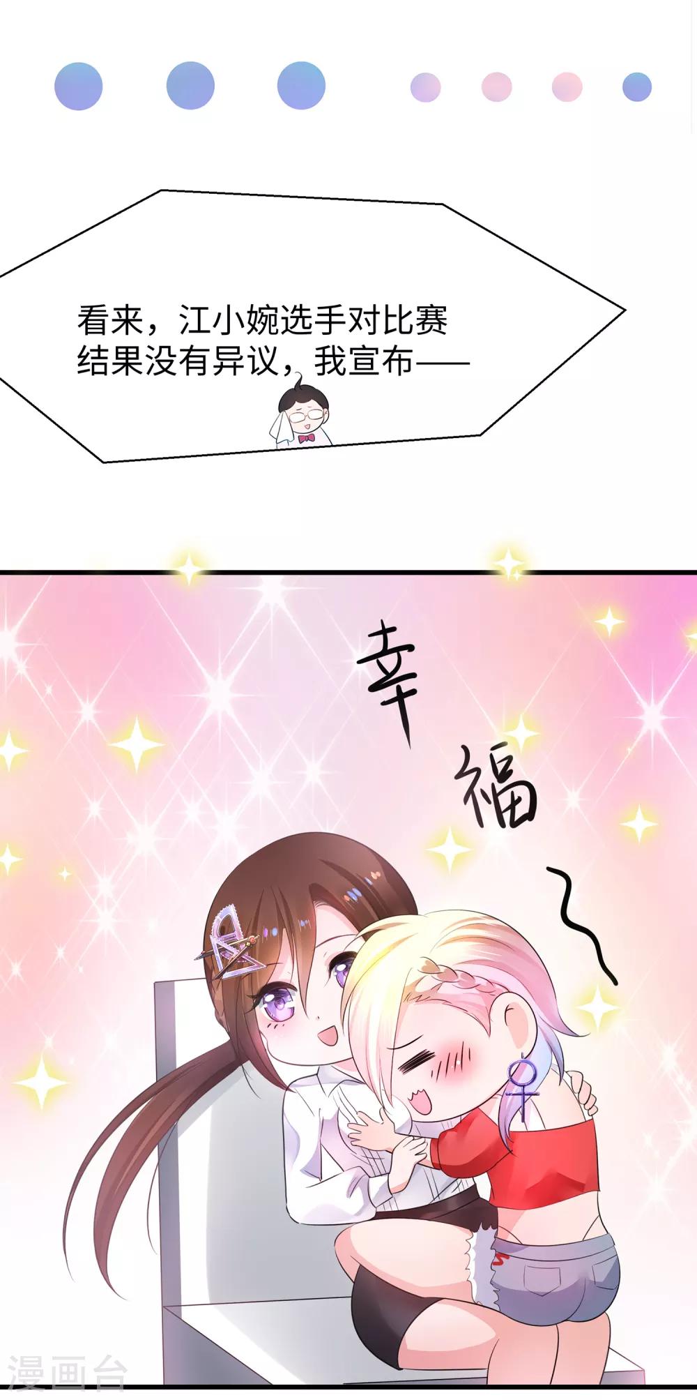 无敌学霸系统韩漫全集-第53话 好想掏空你啊~无删减无遮挡章节图片 