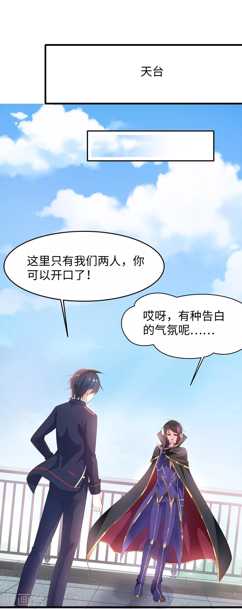 无敌学霸系统韩漫全集-第53话 好想掏空你啊~无删减无遮挡章节图片 