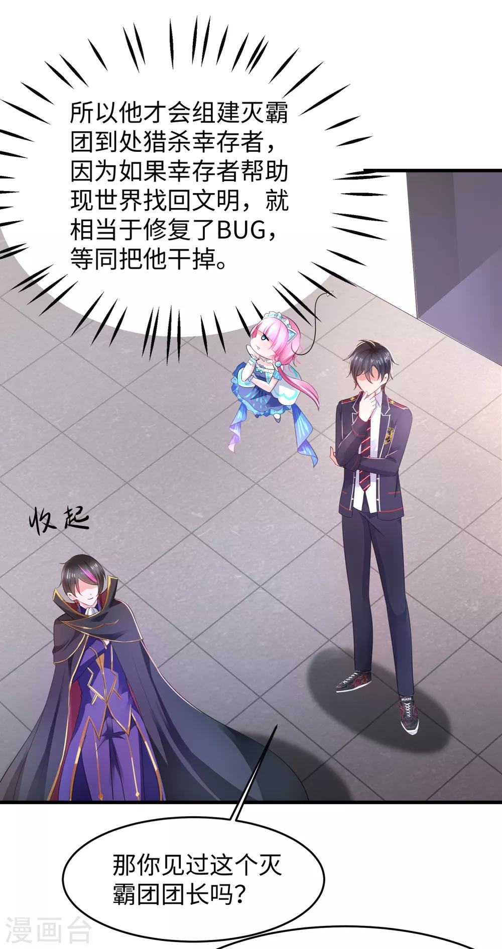 无敌学霸系统韩漫全集-第54话 文理令到手！无删减无遮挡章节图片 