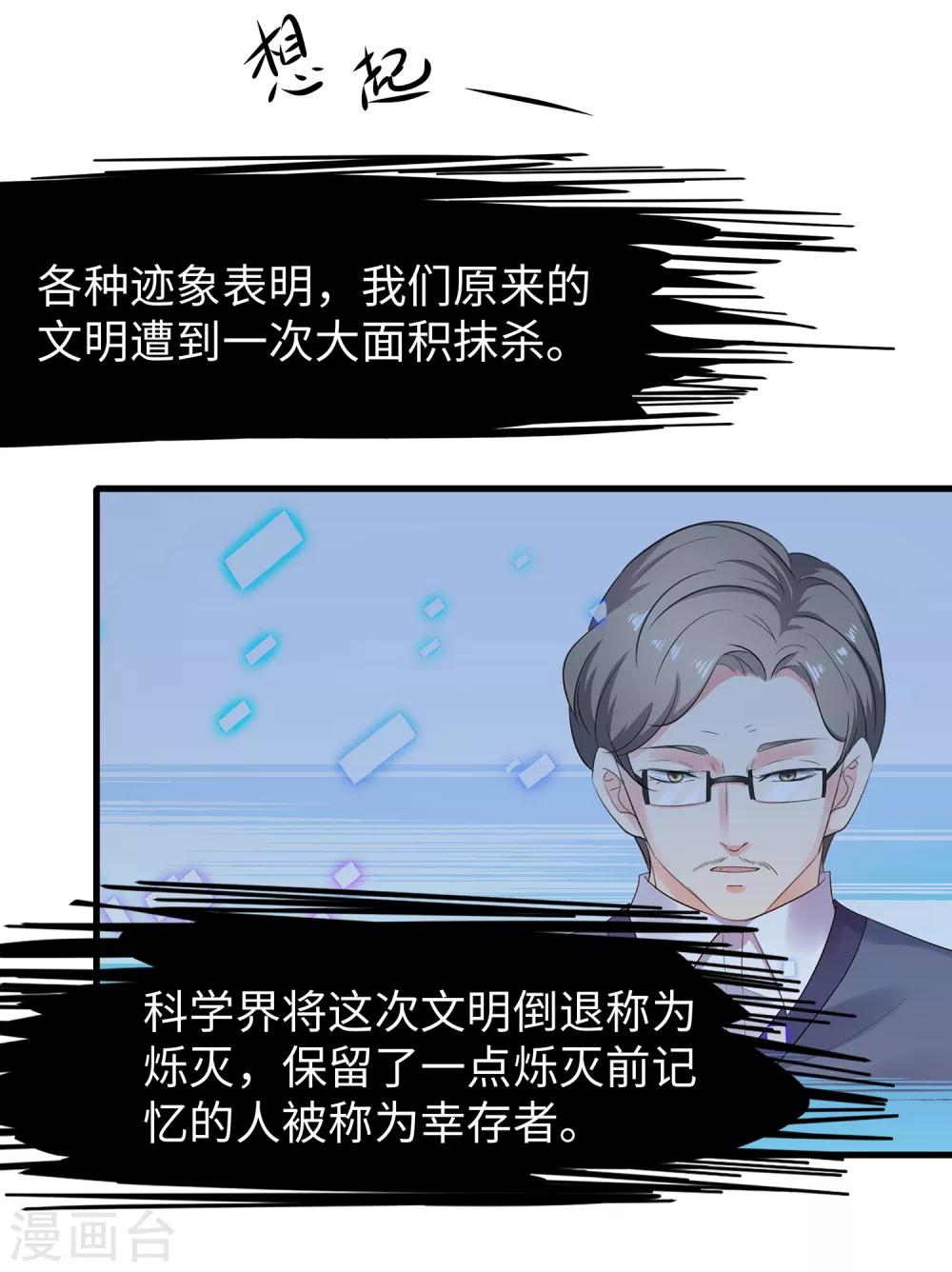 无敌学霸系统韩漫全集-第54话 文理令到手！无删减无遮挡章节图片 