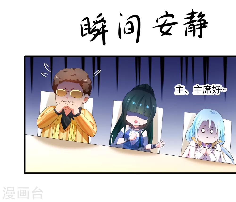 无敌学霸系统韩漫全集-第55话 这活儿，我接了！无删减无遮挡章节图片 