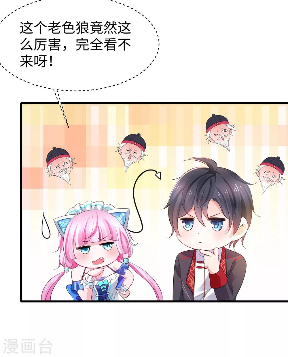 无敌学霸系统韩漫全集-第55话 这活儿，我接了！无删减无遮挡章节图片 