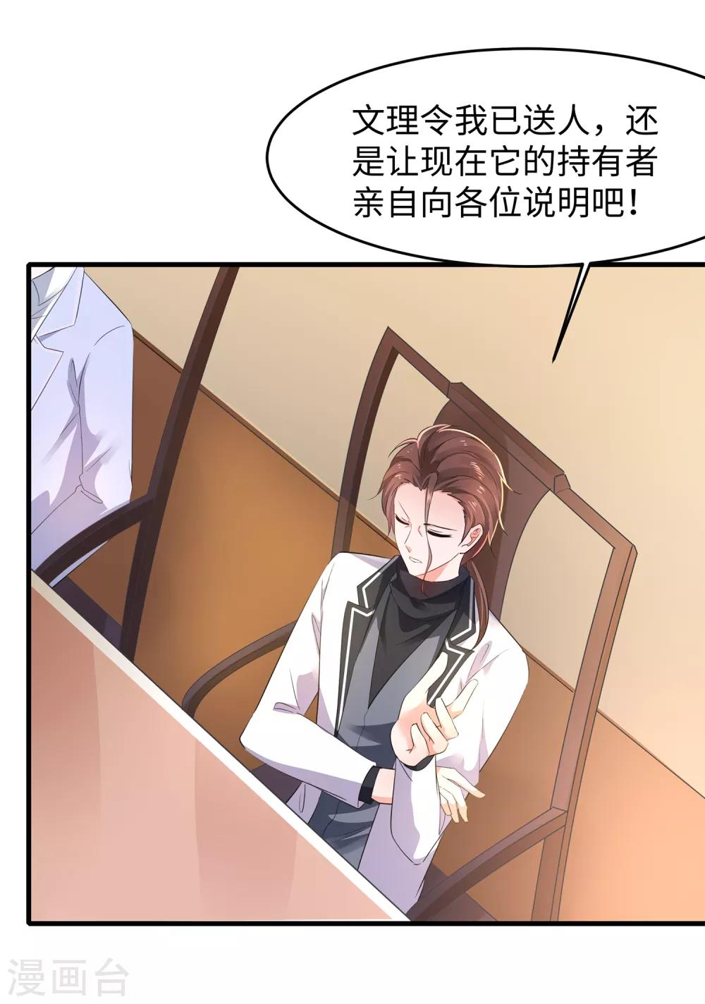 无敌学霸系统韩漫全集-第55话 这活儿，我接了！无删减无遮挡章节图片 