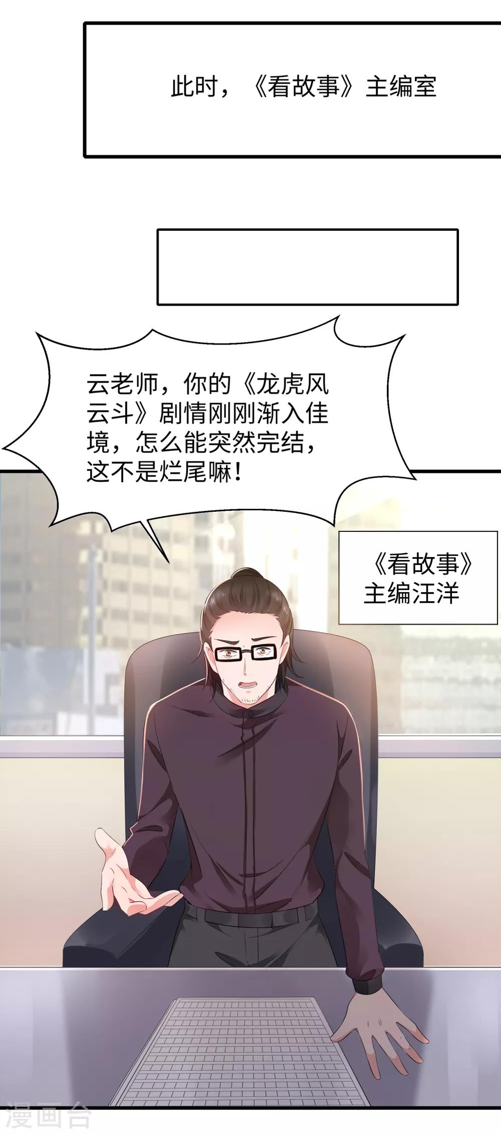 无敌学霸系统韩漫全集-第56话 给你们长见识无删减无遮挡章节图片 