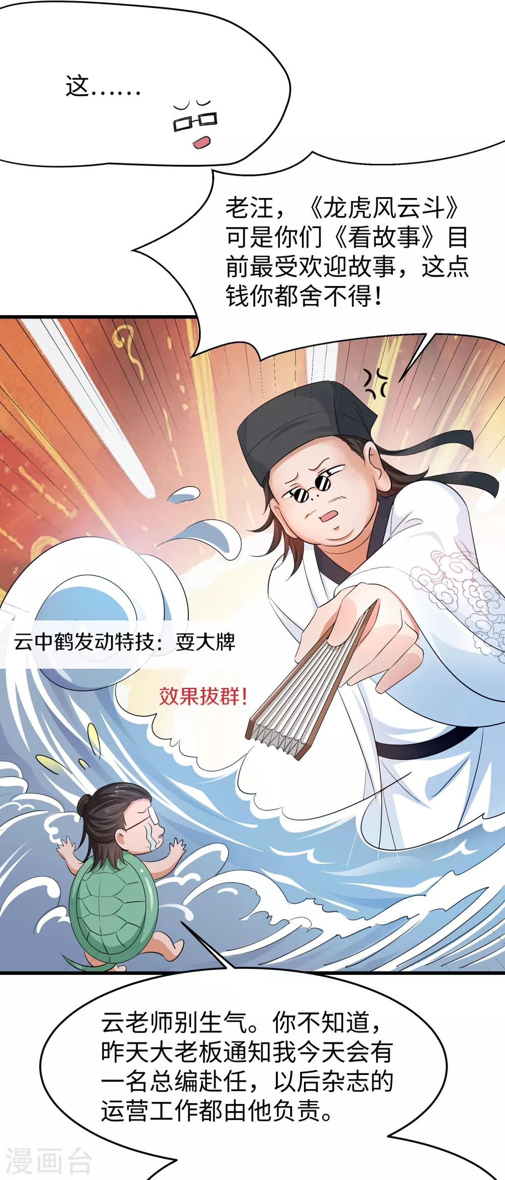 无敌学霸系统韩漫全集-第56话 给你们长见识无删减无遮挡章节图片 