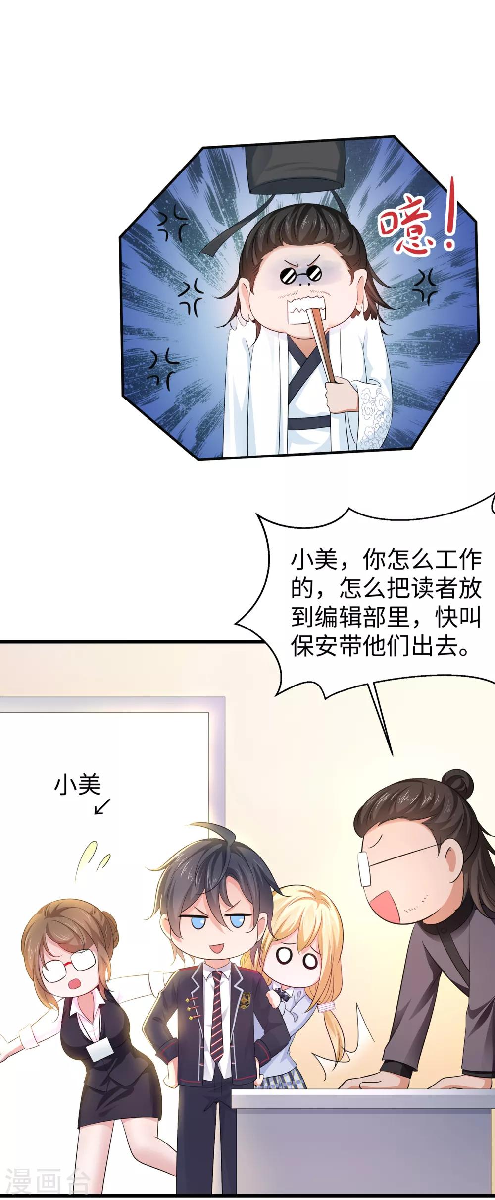 无敌学霸系统韩漫全集-第56话 给你们长见识无删减无遮挡章节图片 