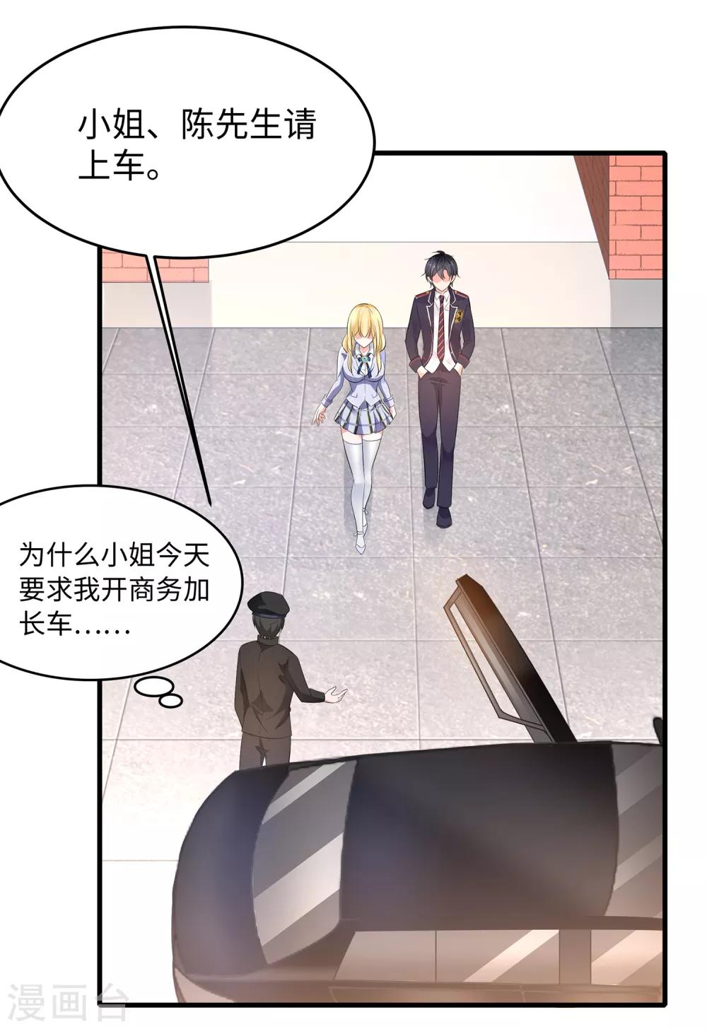 无敌学霸系统韩漫全集-第56话 给你们长见识无删减无遮挡章节图片 