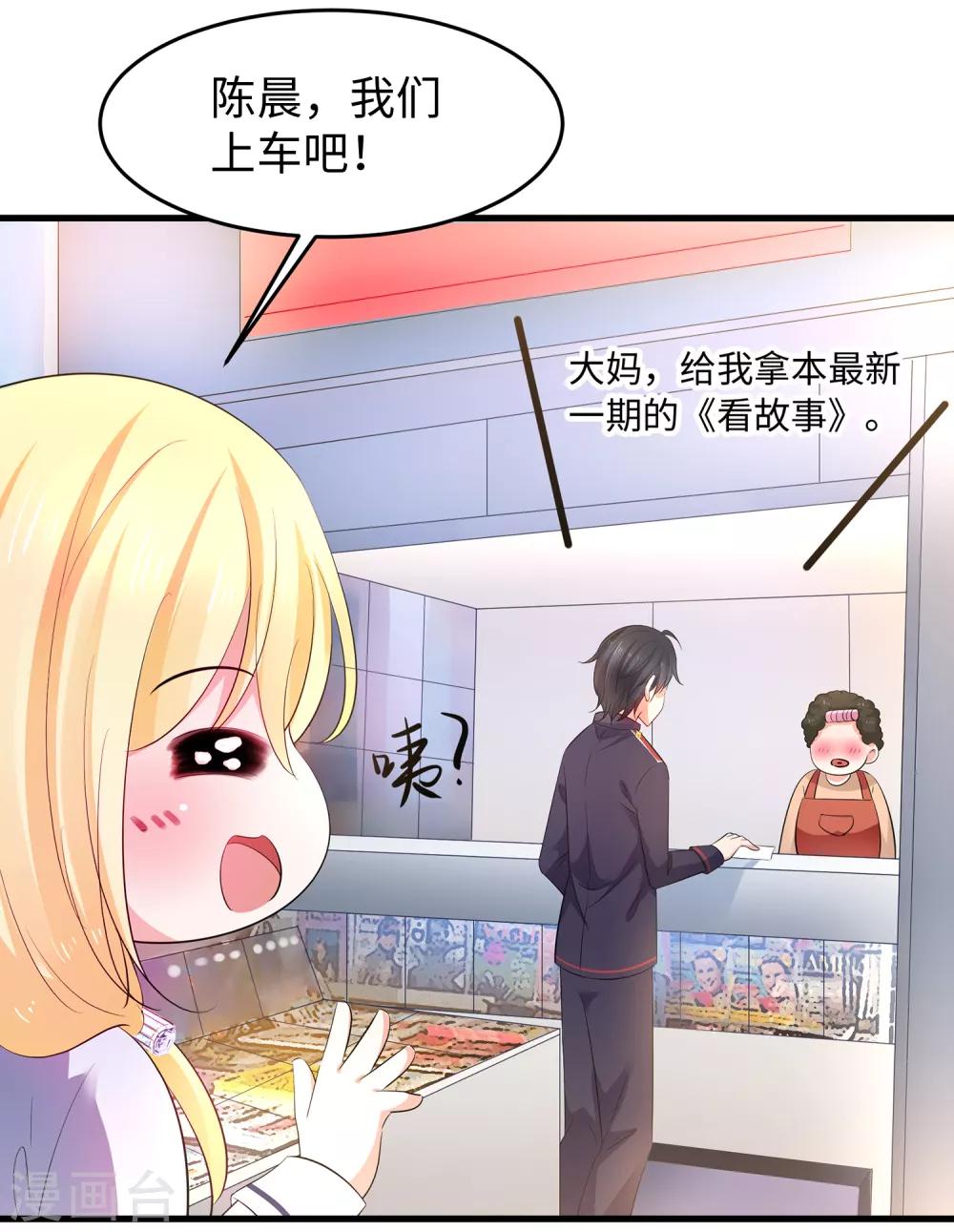 无敌学霸系统韩漫全集-第56话 给你们长见识无删减无遮挡章节图片 