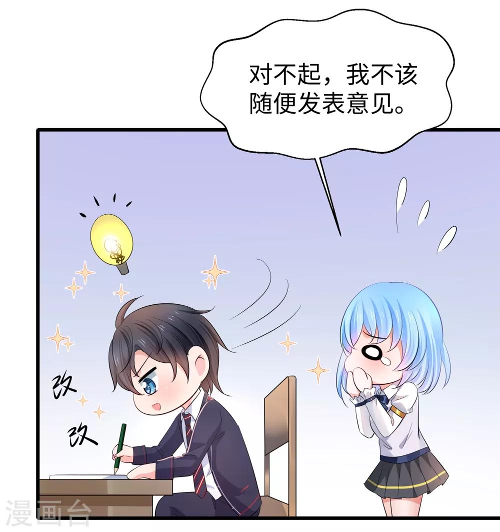 无敌学霸系统韩漫全集-第57话 姐妹秒变情敌？无删减无遮挡章节图片 