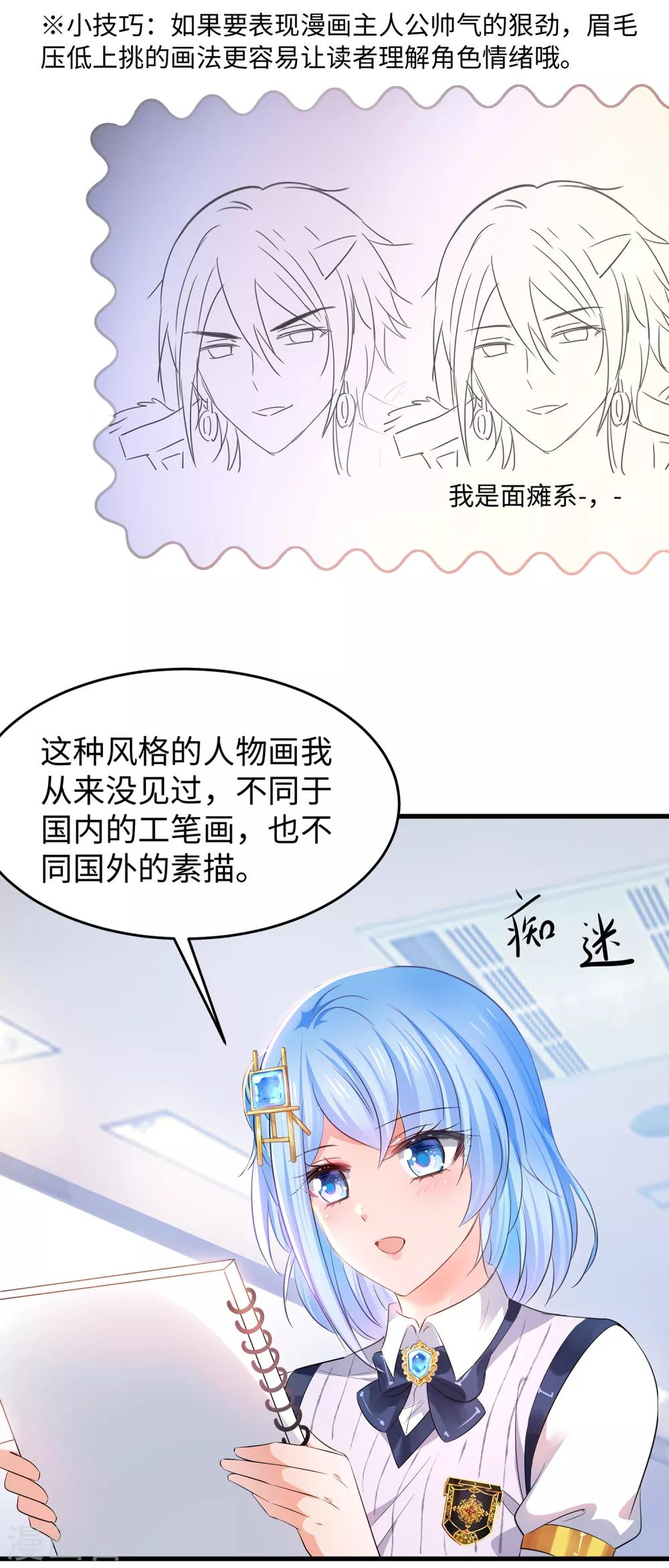 无敌学霸系统韩漫全集-第57话 姐妹秒变情敌？无删减无遮挡章节图片 