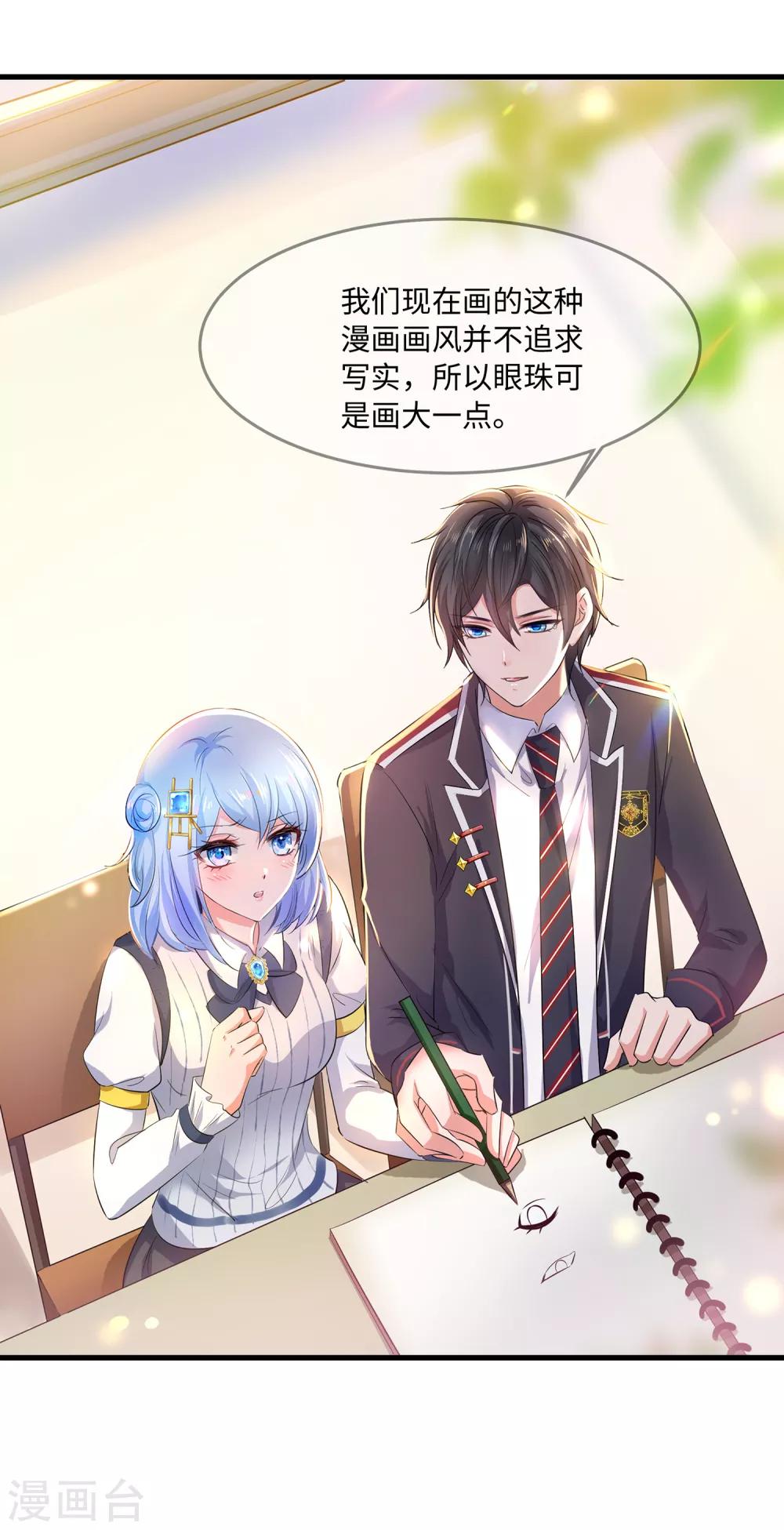 无敌学霸系统韩漫全集-第57话 姐妹秒变情敌？无删减无遮挡章节图片 