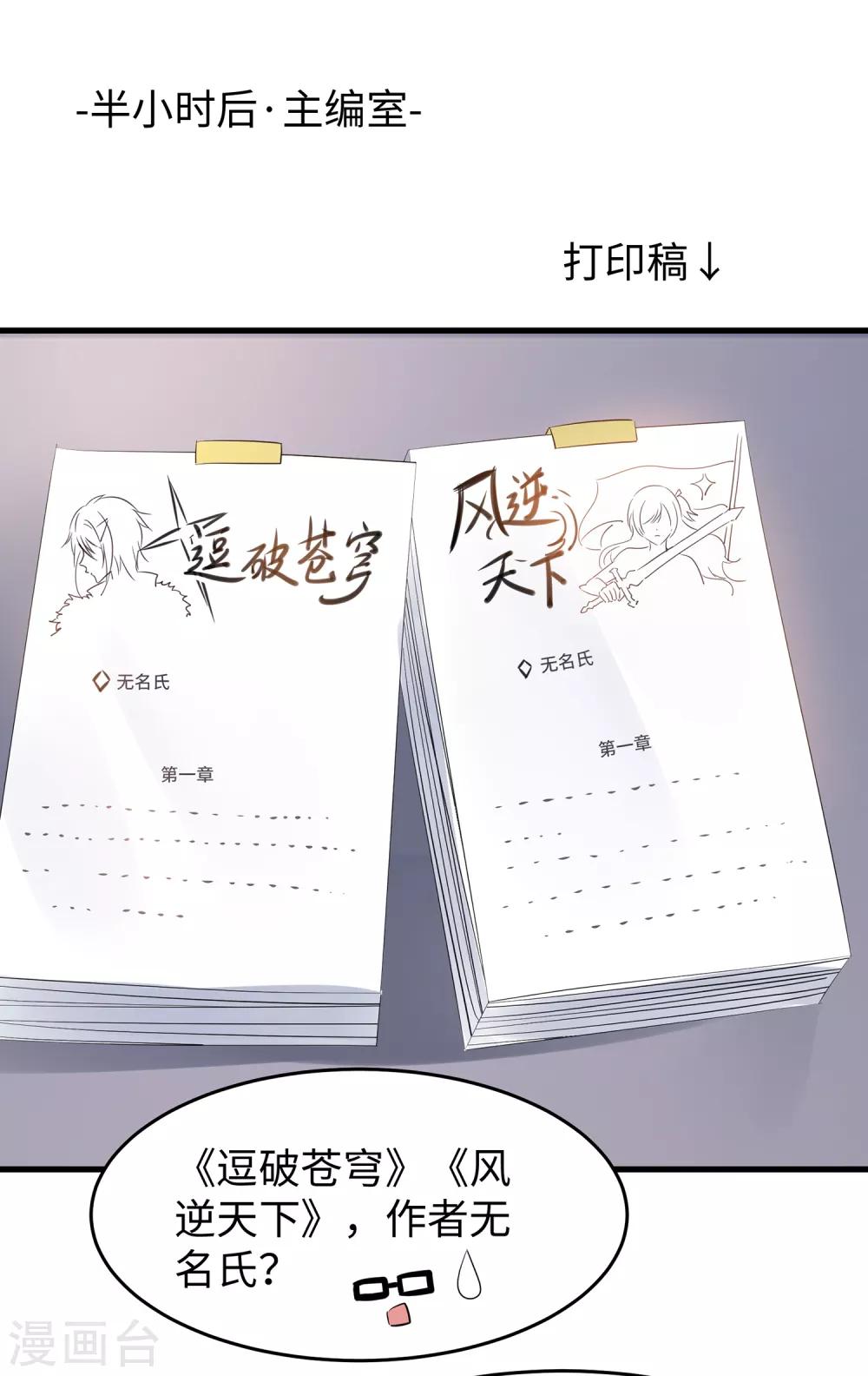 无敌学霸系统韩漫全集-第57话 姐妹秒变情敌？无删减无遮挡章节图片 