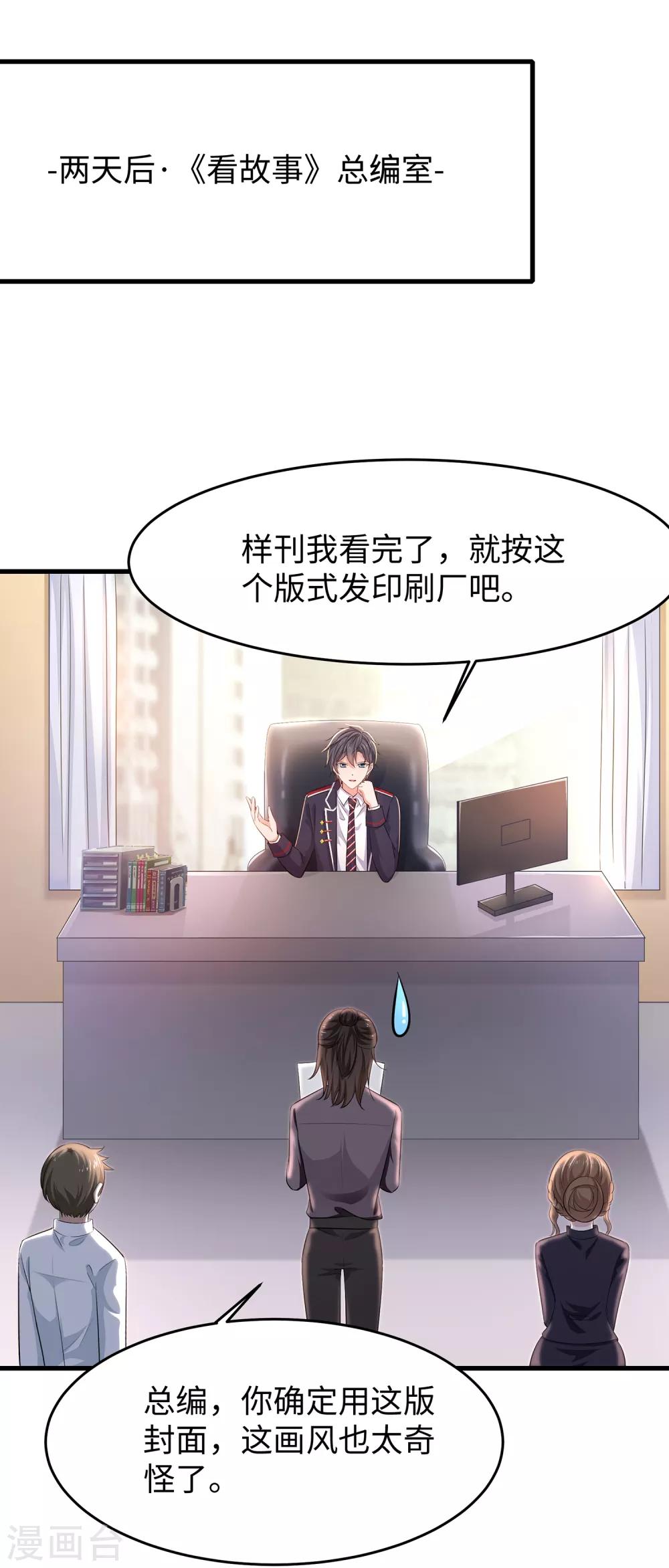 无敌学霸系统韩漫全集-第57话 姐妹秒变情敌？无删减无遮挡章节图片 