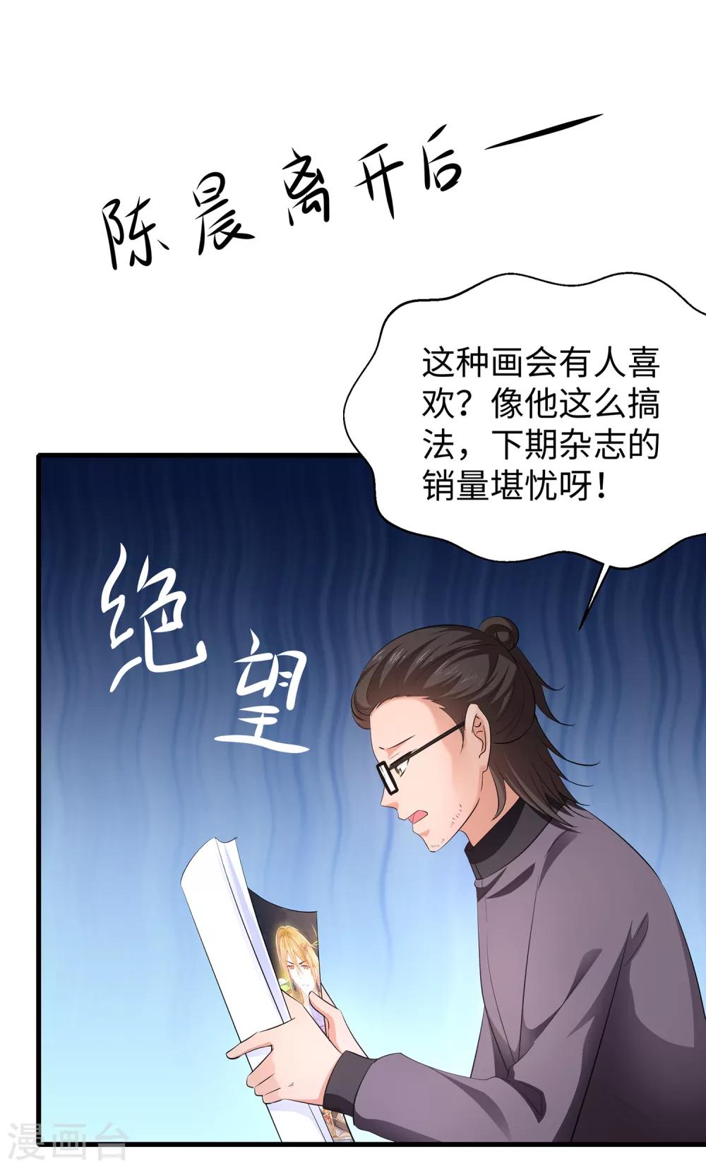 无敌学霸系统韩漫全集-第57话 姐妹秒变情敌？无删减无遮挡章节图片 