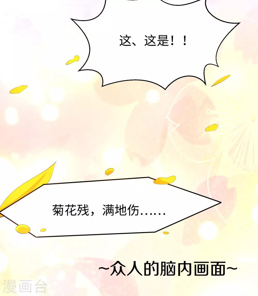 无敌学霸系统韩漫全集-第6话 菊花台献给各位无删减无遮挡章节图片 