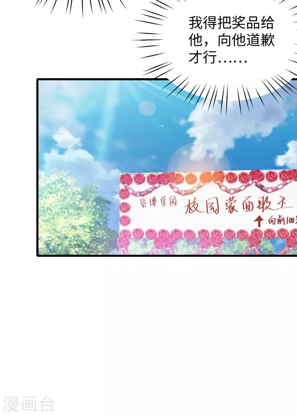 无敌学霸系统韩漫全集-第6话 菊花台献给各位无删减无遮挡章节图片 