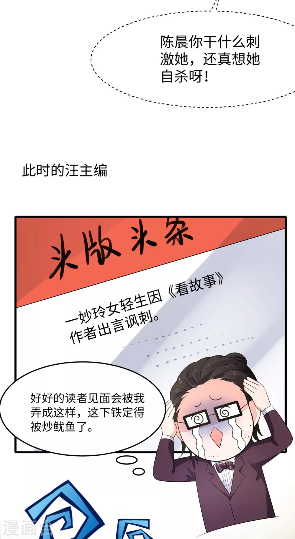 无敌学霸系统韩漫全集-第59话 你咋这么秀？！无删减无遮挡章节图片 