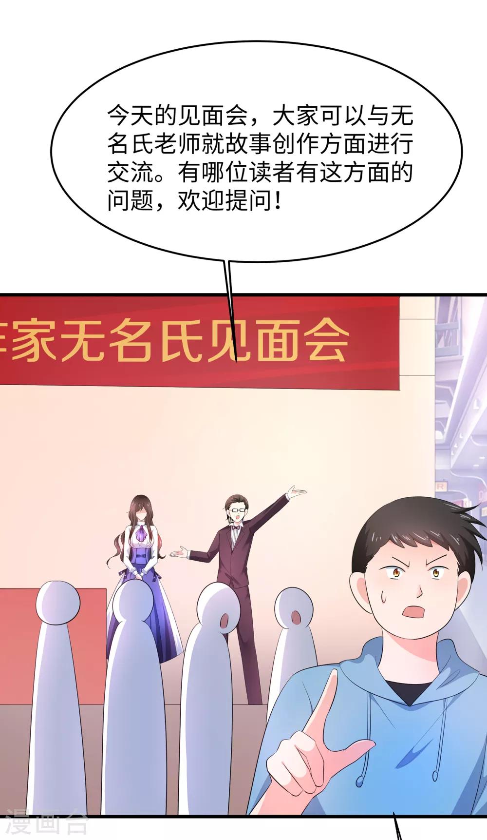 无敌学霸系统韩漫全集-第59话 你咋这么秀？！无删减无遮挡章节图片 