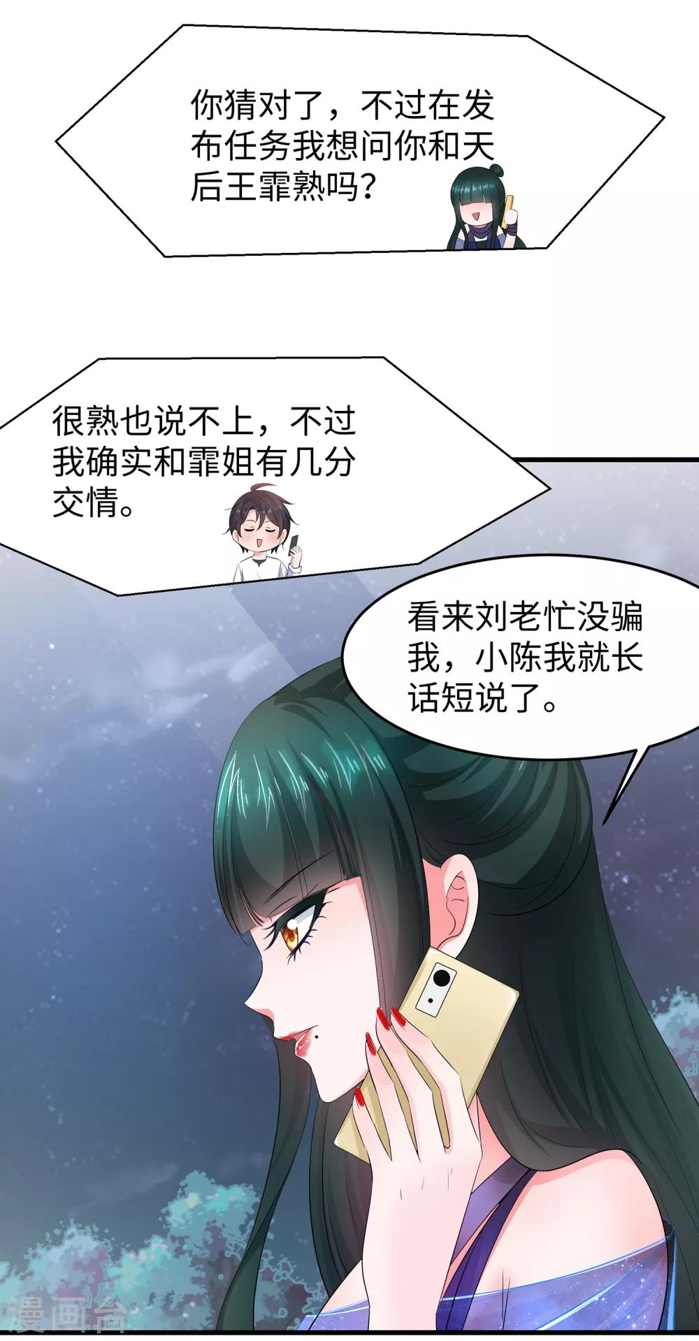 无敌学霸系统韩漫全集-第62话 不可描述的想象无删减无遮挡章节图片 