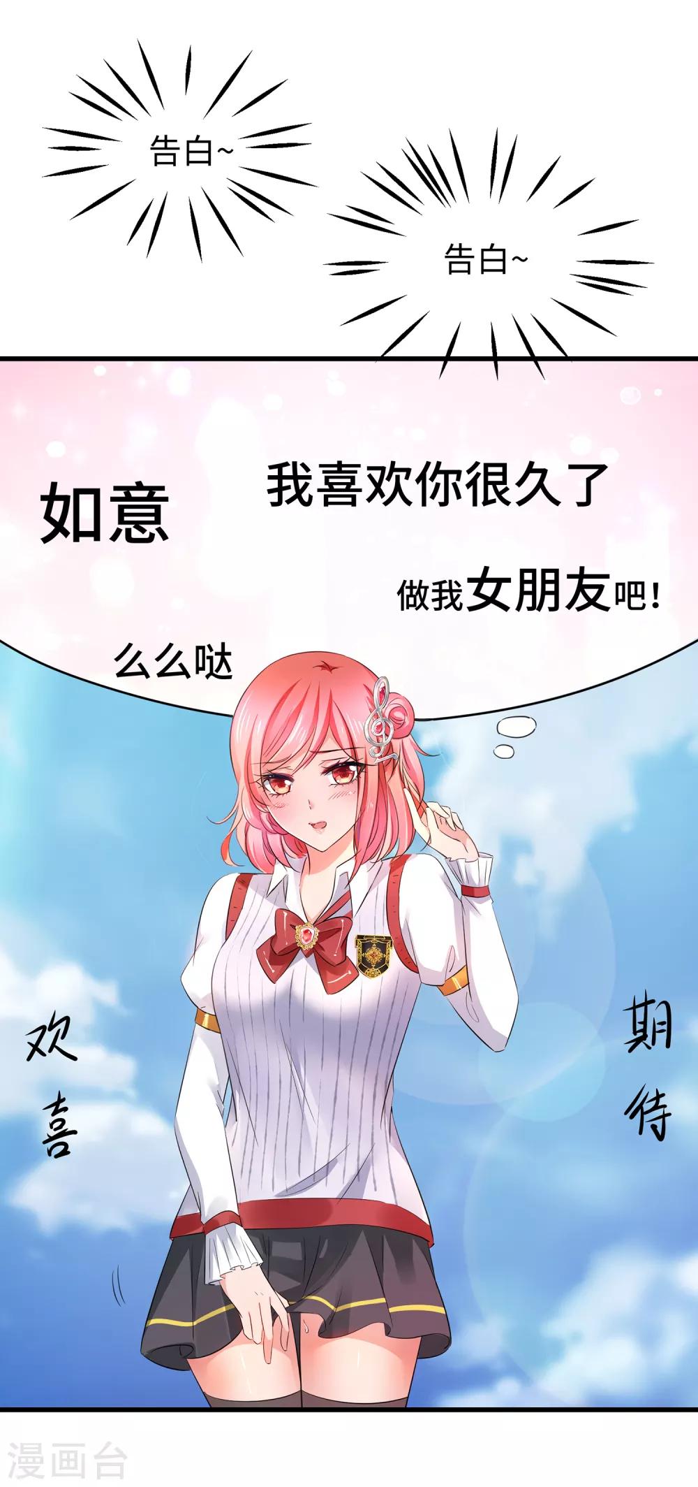 无敌学霸系统韩漫全集-第63话 你算哪根葱？无删减无遮挡章节图片 