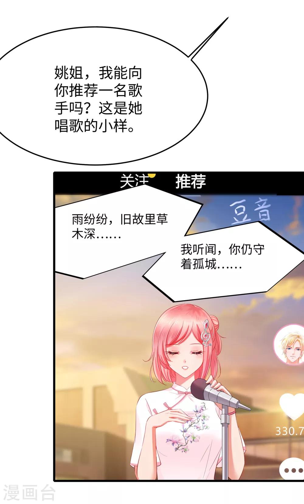 无敌学霸系统韩漫全集-第63话 你算哪根葱？无删减无遮挡章节图片 